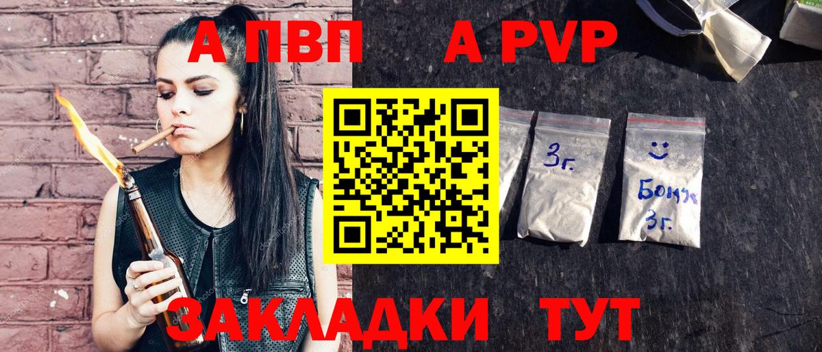 A-PVP Соль  Вход с VPN  Alpha-PVP кристаллы  Рубцовск  Alpha-PVP СК КРИС 