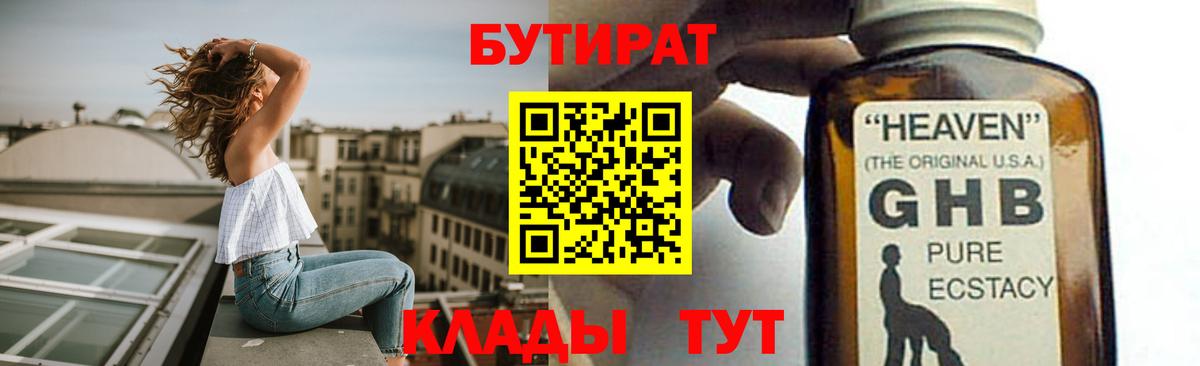Рубцовск  БУТИРАТ оксана  Вход с VPN 