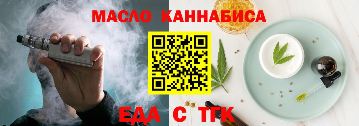 Cannafood конопля Рубцовск