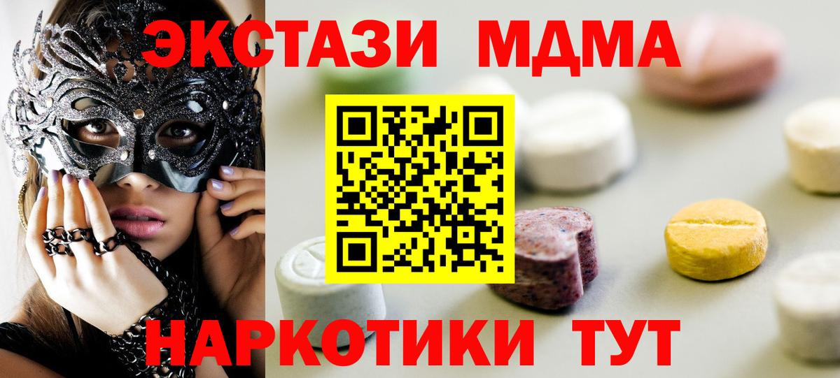 Рубцовск  Ecstasy 99%  ЭКСТАЗИ Дубай  Вход с VPN 