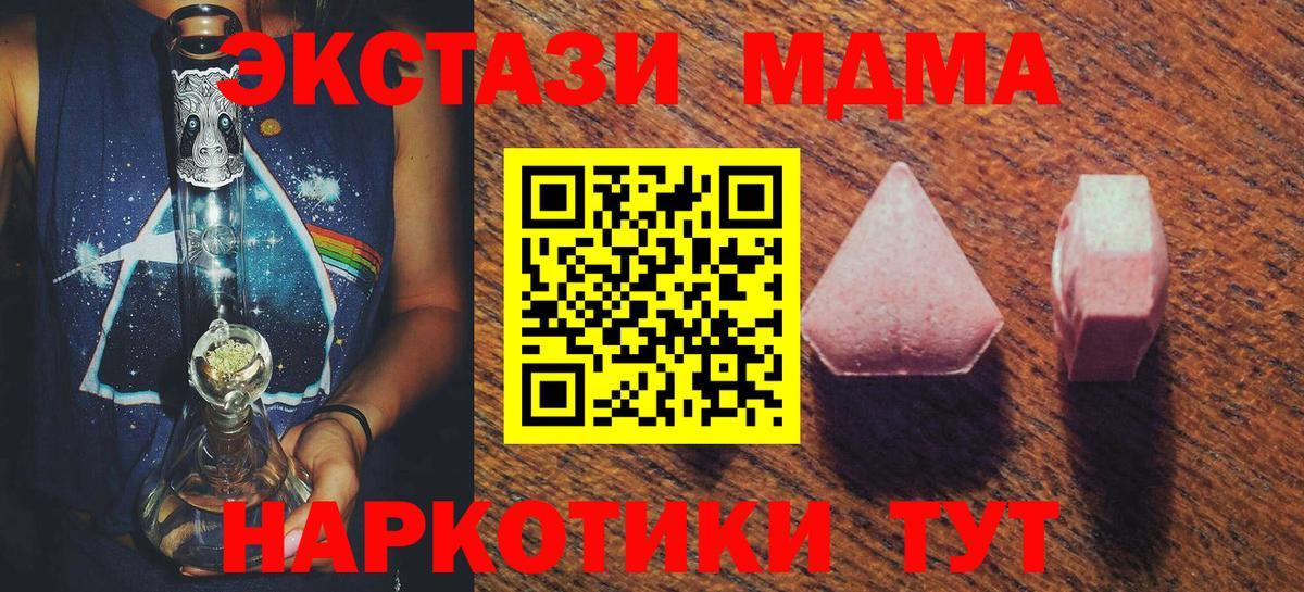 Ecstasy ешки Рубцовск
