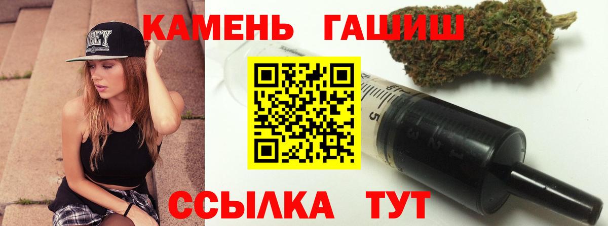 Рубцовск  ГАШ AMNESIA HAZE  ГАШ индика сатива  Вход с VPN 
