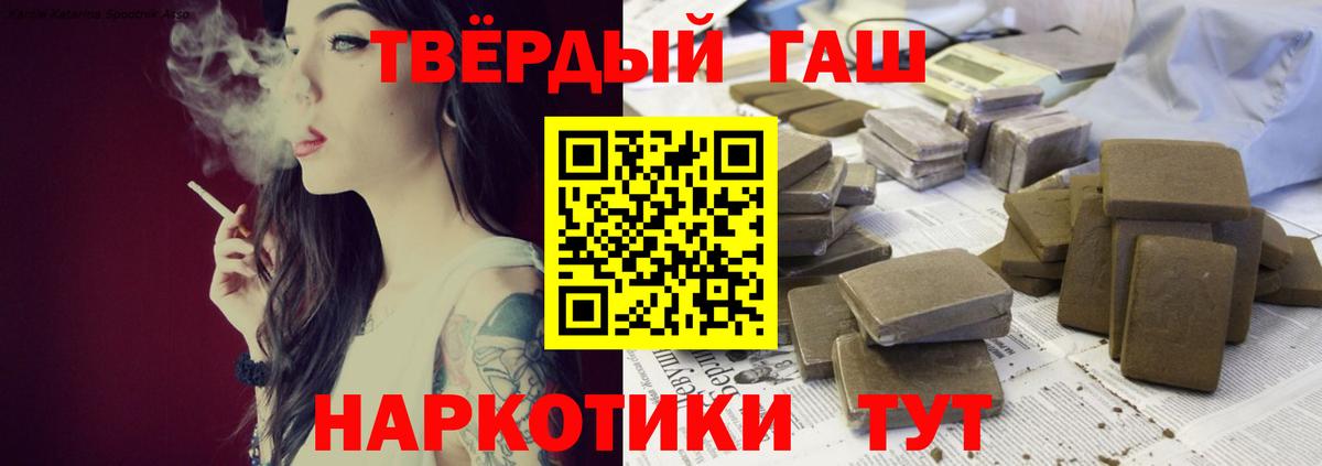 ГАШИШ гарик Рубцовск