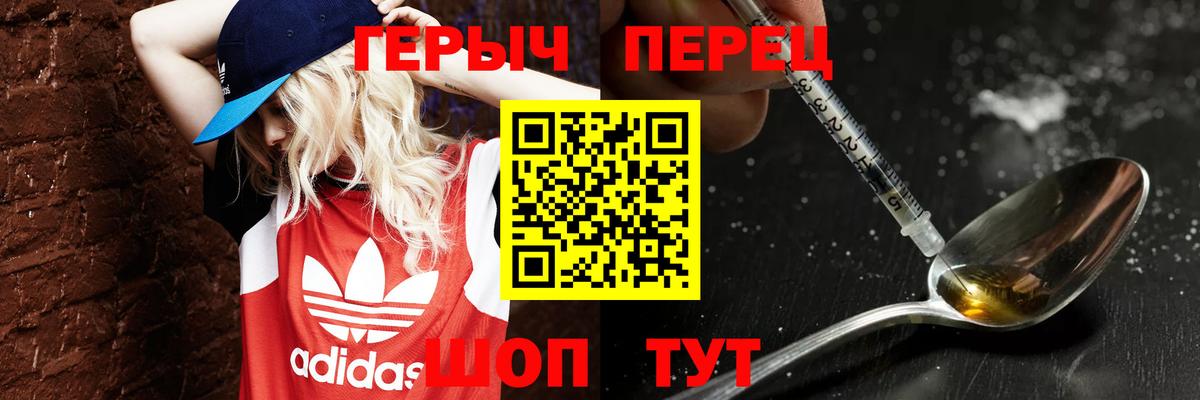 ГЕРОИН герыч  Вход с VPN  Рубцовск 