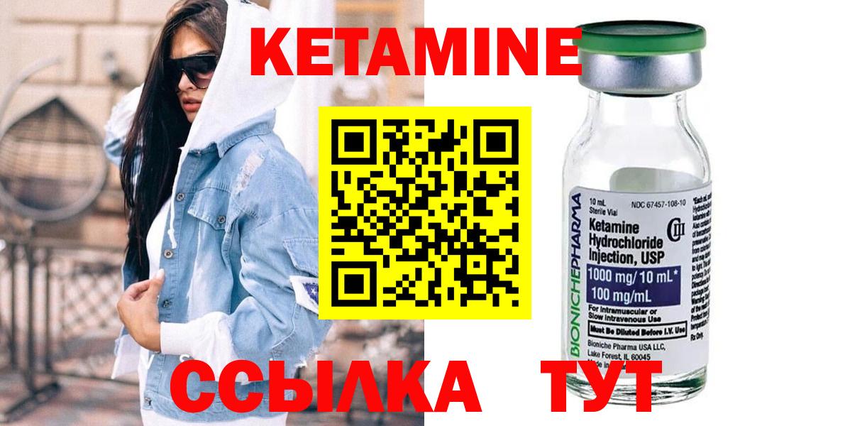 Кетамин ketamine Рубцовск