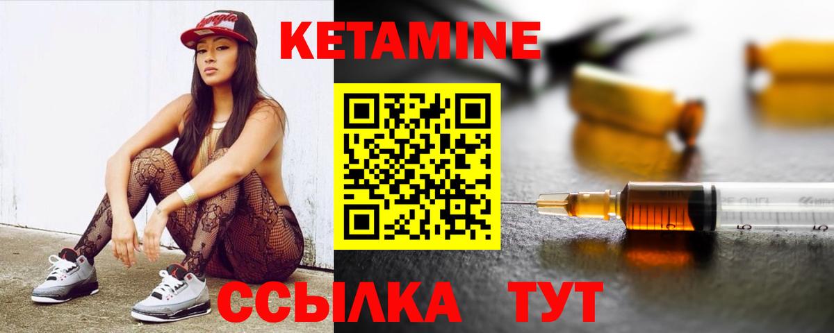 Рубцовск  Кетамин VHQ  гидра зеркало  КЕТАМИН ketamine  Вход с VPN 