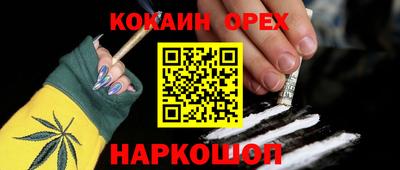 кокаин Пушкино