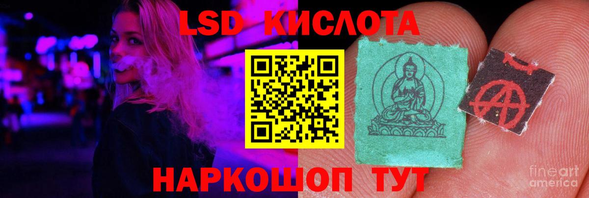 Рубцовск  ЛСД экстази ecstasy  ЛСД экстази кислота  Лсд 25 экстази  Вход с VPN 