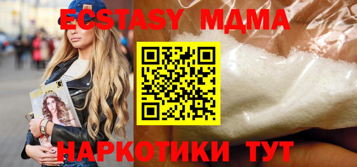 MDMA  MDMA молли  Рубцовск  Вход с VPN  MDMA crystal 