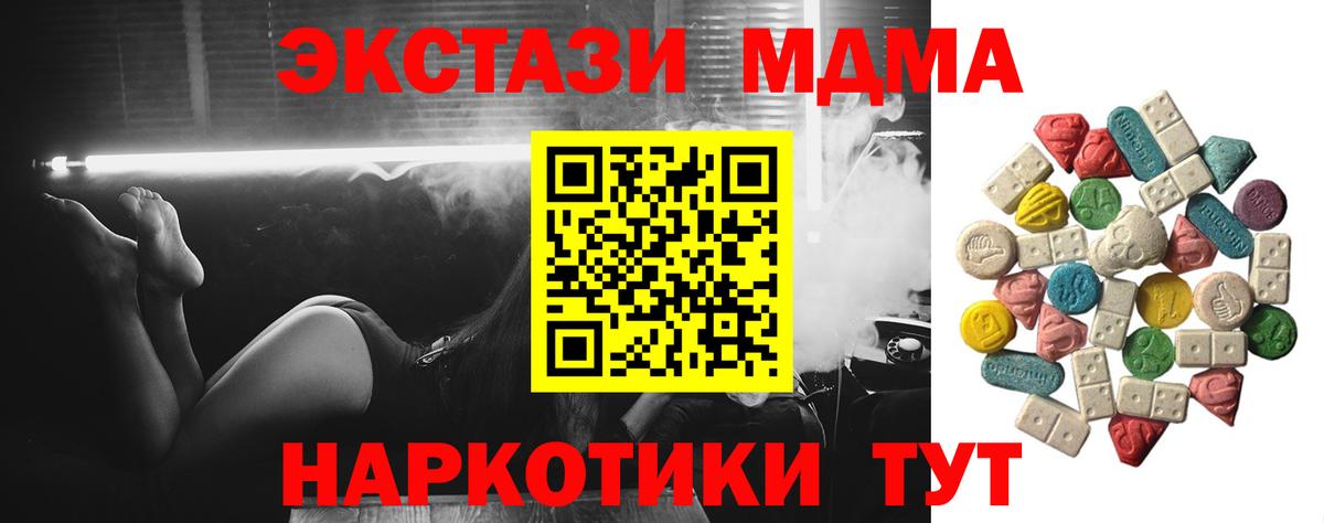 МДМА crystal Рубцовск