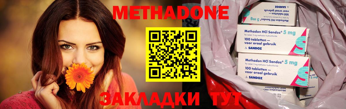 Метадон белоснежный  Вход с VPN  MEGA зеркало  Рубцовск 