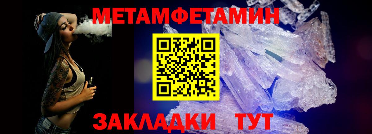 Первитин пудра  Вход с VPN  Рубцовск  Первитин пудра 