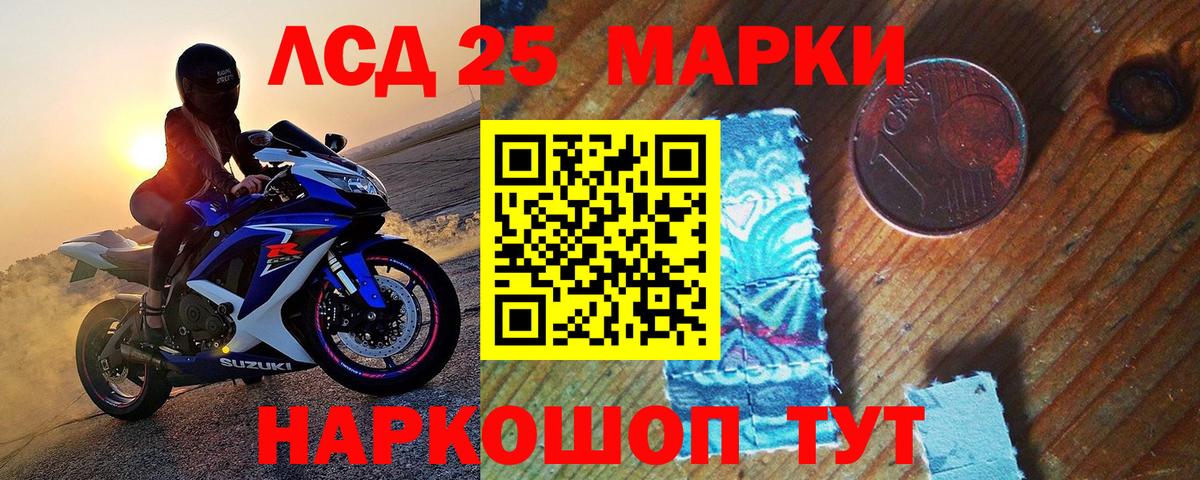 Рубцовск  Марки 25I-NBOMe 1500мкг  Вход с VPN  Марки 25I-NBOMe 1500мкг 