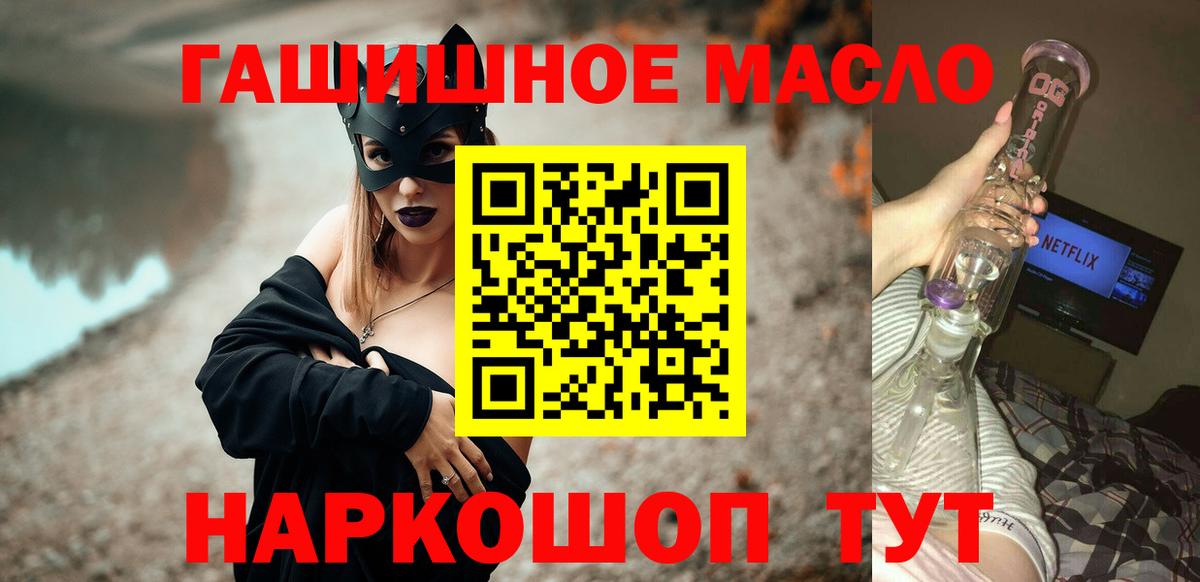 Дистиллят ТГК THC oil  Вход с VPN  Рубцовск 