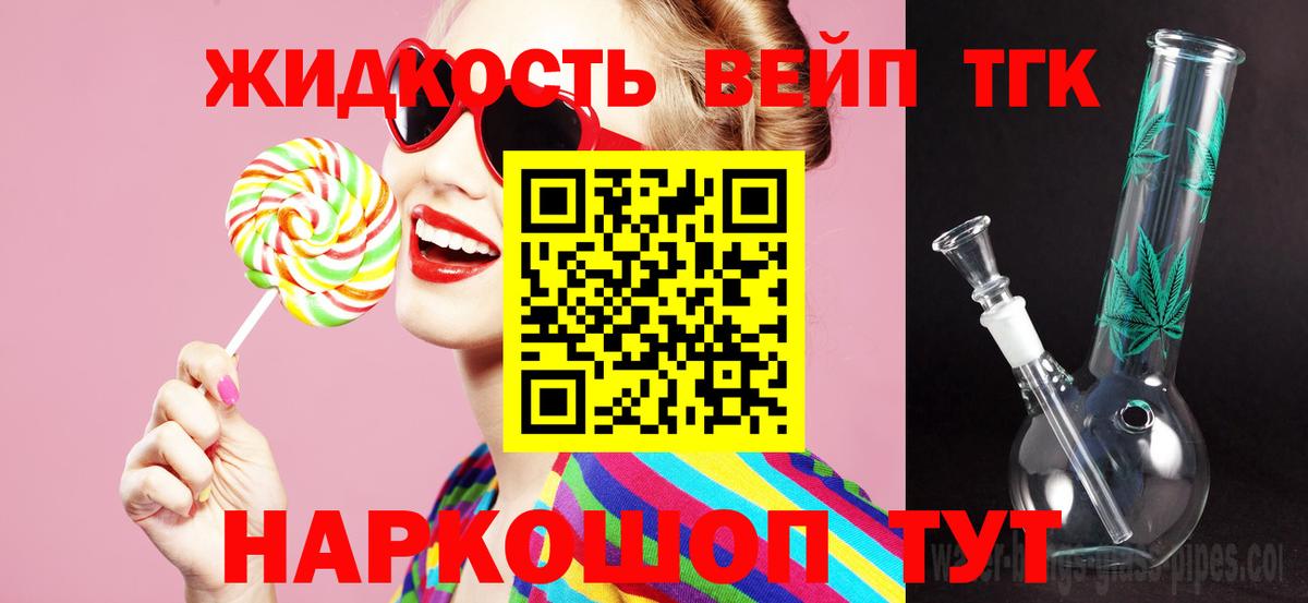 Дистиллят ТГК THC oil Рубцовск