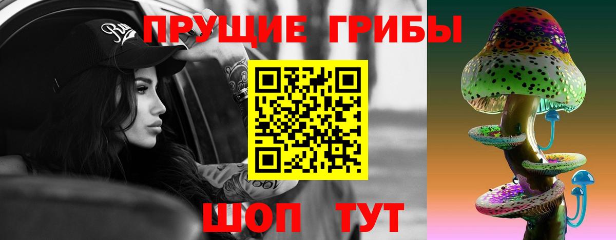 Галлюциногенные грибы мицелий Рубцовск