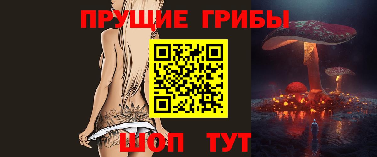 Псилоцибиновые грибы Cubensis  Вход с VPN  Рубцовск  Галлюциногенные грибы GOLDEN TEACHER 